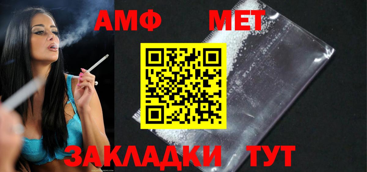 Amphetamine  Вход с VPN  Курчатов  АМФЕТАМИН VHQ 
