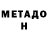 Метамфетамин пудра VANA Vovilka