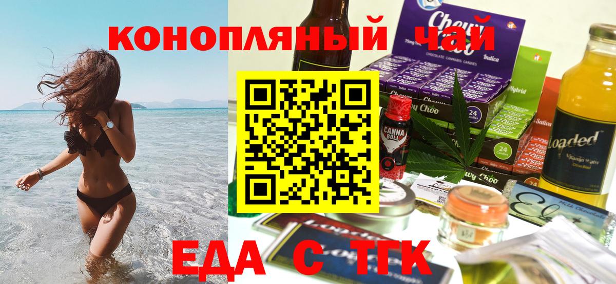 Cannafood марихуана  Вход с VPN  Курчатов 