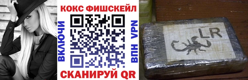 COCAIN Колумбийский блэк спрут ТОР Курчатов как найти