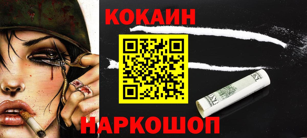 Cocaine Эквадор  Кокаин  Курчатов  Вход с VPN  COCAIN Columbia 
