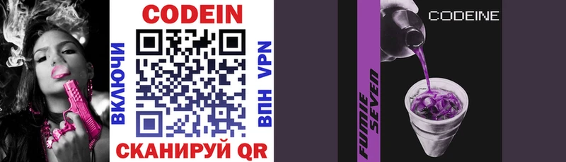 где найти   Курчатов  Кодеиновый сироп Lean напиток Lean (лин) 