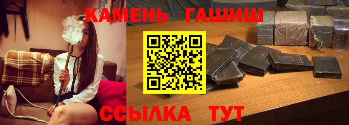 Гашиш hashish  ГАШИШ Cannabis  Вход с VPN  Курчатов 