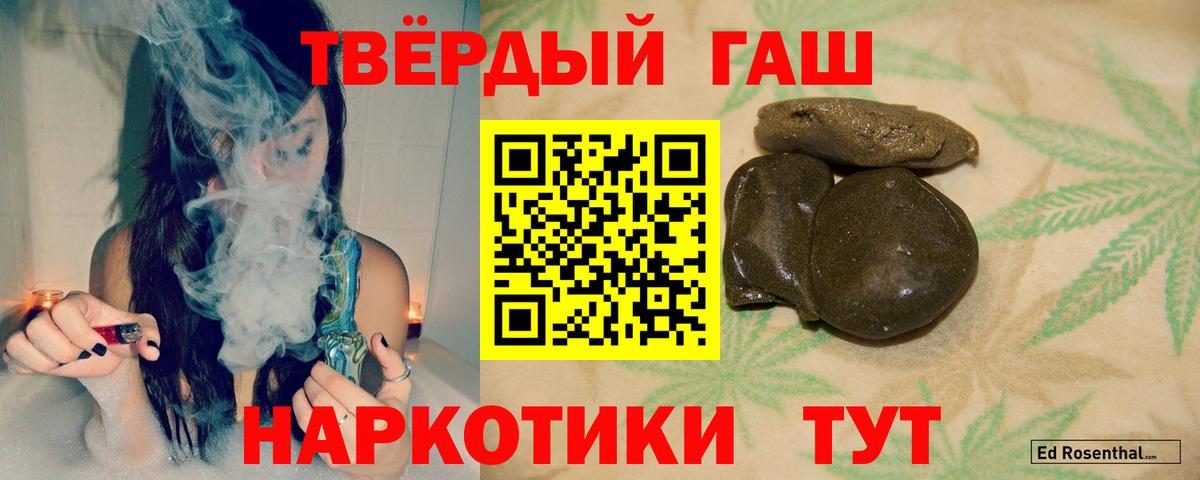 Мефедрон кристаллы  ГАШИШ  Курчатов  Вход с VPN  Каннабис 