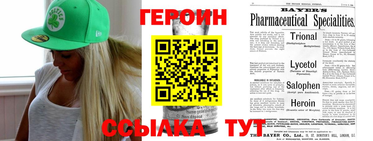 Героин  Вход с VPN  Курчатов  Героин герыч 