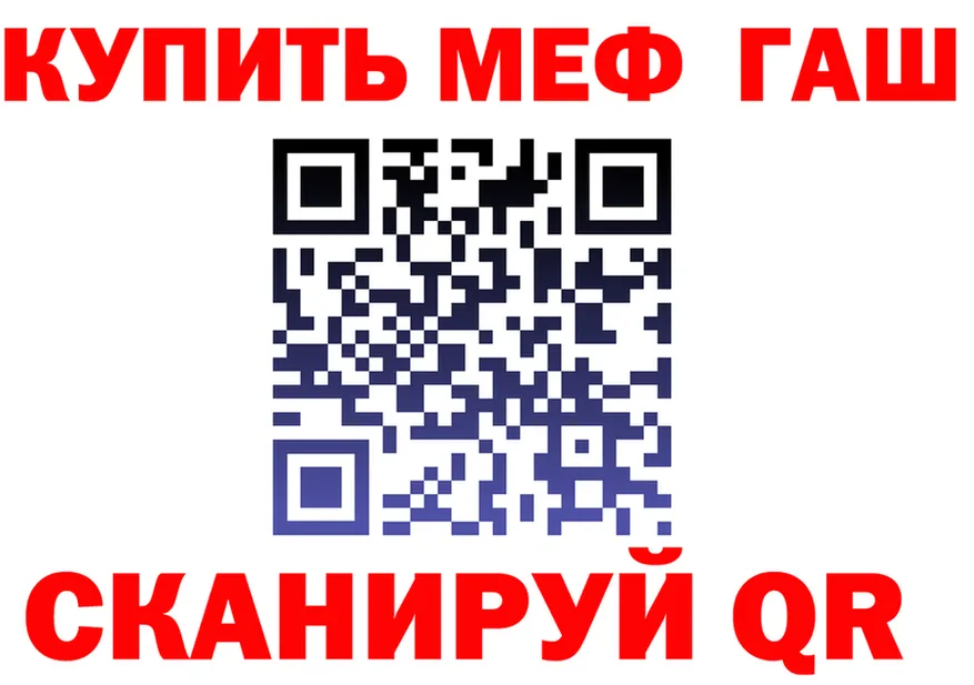 ГАШ Изолятор маркетплейс мориарти MEGA Курчатов