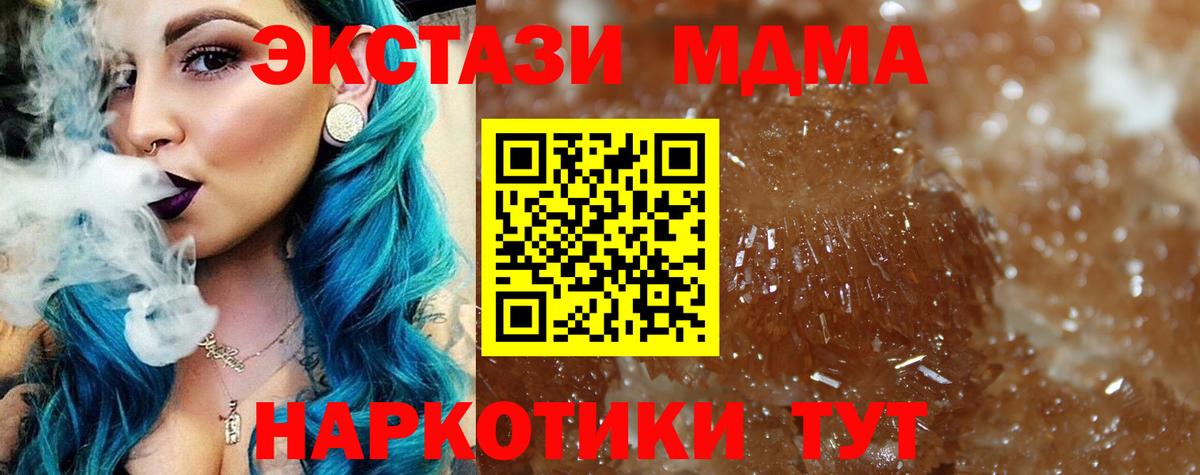 МДМА  Вход с VPN  Курчатов  MDMA кристаллы 