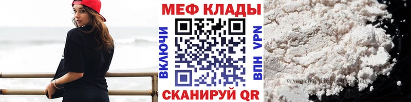 купить наркотик  Курчатов  ссылка на мегу маркетплейс  Меф 4 MMC 