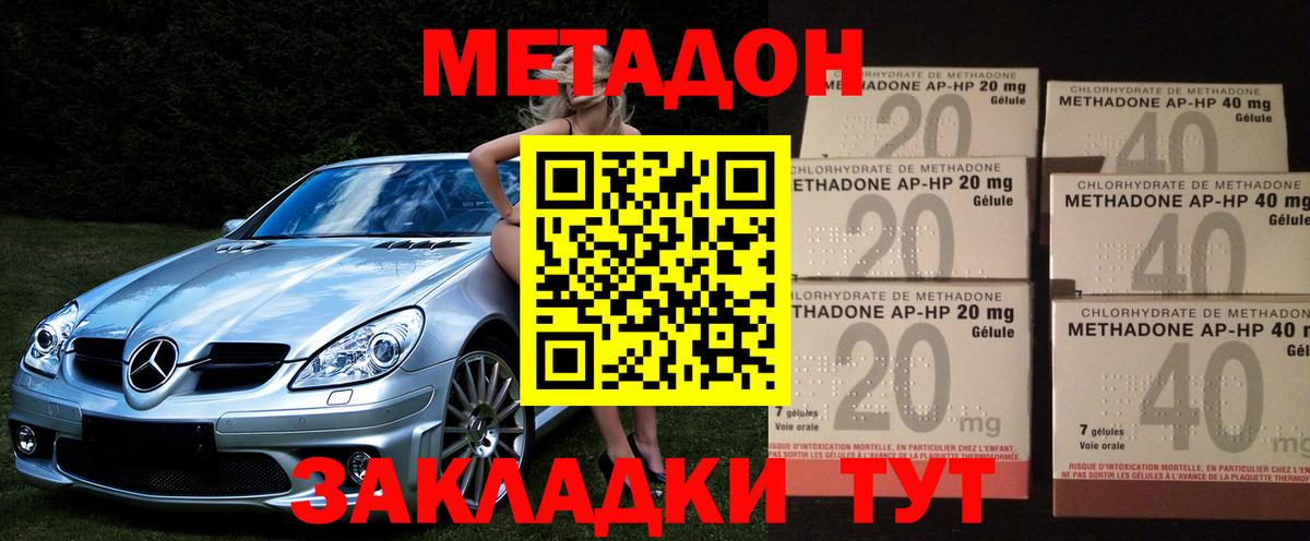 shop официальный сайт  Метадон methadone  МЕТАДОН мёд  KRAKEN как войти  Вход с VPN  Курчатов 