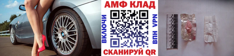 МЕТАМФЕТАМИН Декстрометамфетамин 99.9% Курчатов
