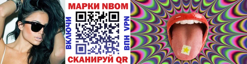 как найти закладки  Курчатов  Марки NBOMe 1500мкг 