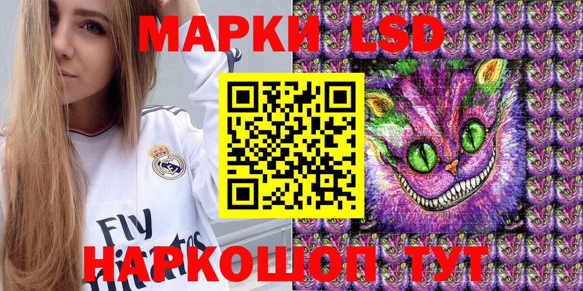 Курчатов  Марки NBOMe 1,5мг  Вход с VPN 