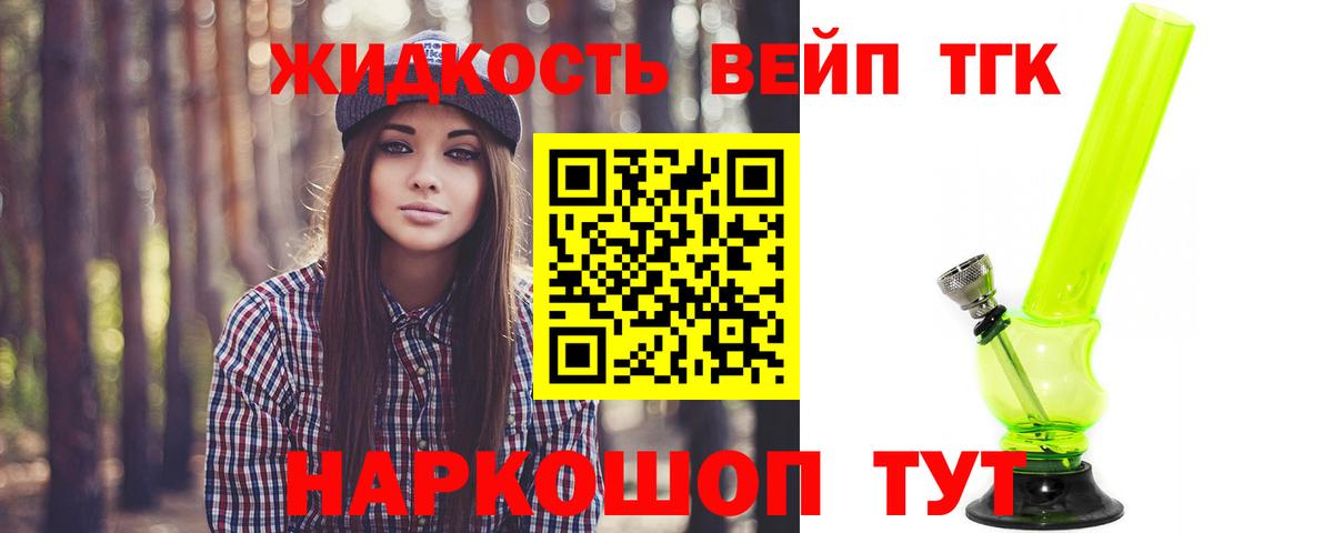 Дистиллят ТГК Wax  ТГК жижа  Вход с VPN  Курчатов 